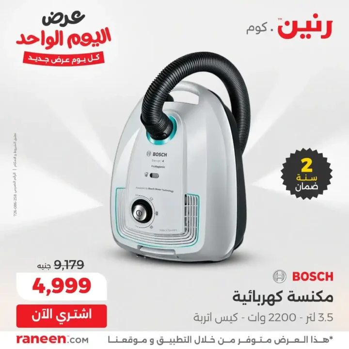 Raneen offers today only
