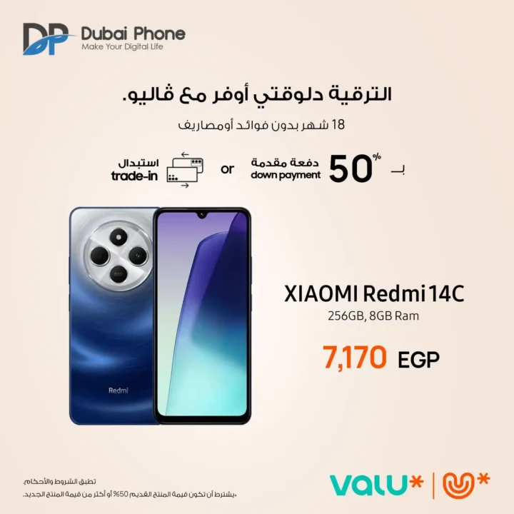 عروض دبي فون Dubai Phone لتجديد الموبايلات مع فاليو. 9 Dubai Phone Offers