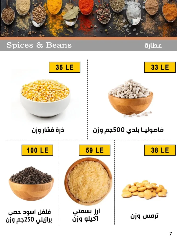 عروض بن سليمان بمناسبة المولد النبوي الشريف من 25 / 8 الى 02 / 09 / 2025