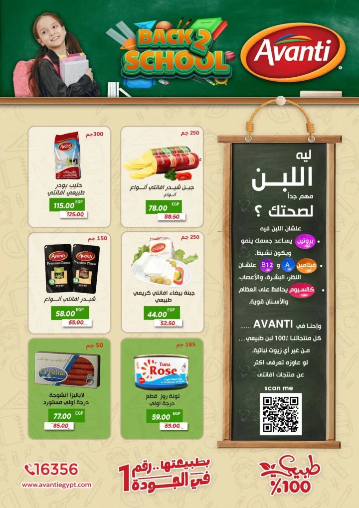 عروض سراي ماركت العودة للمدارس 2025 على الأدوات والمنتجات الغذائية