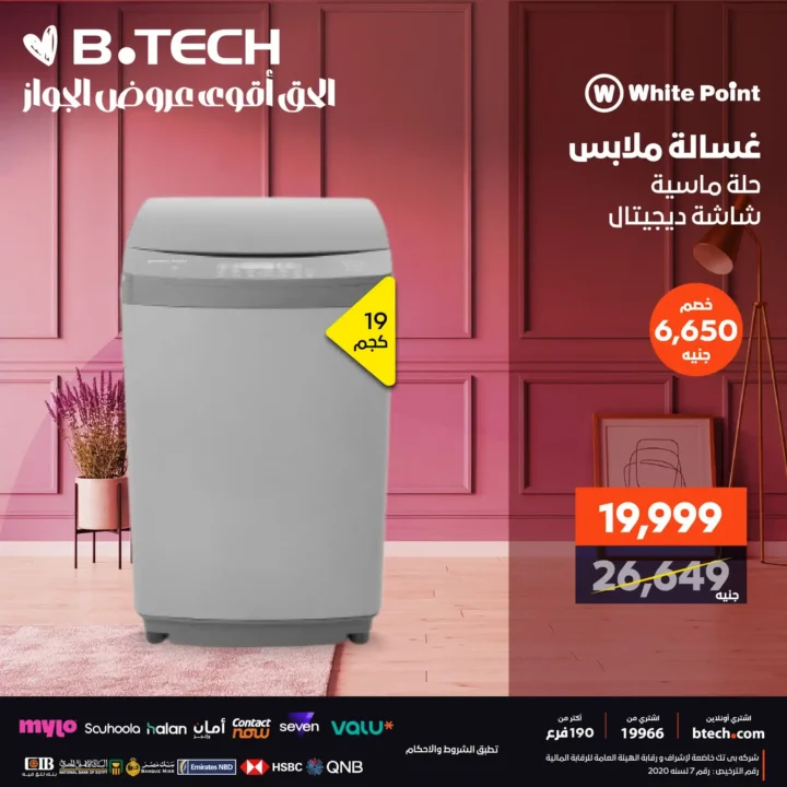 B.TECH offers on washing machines