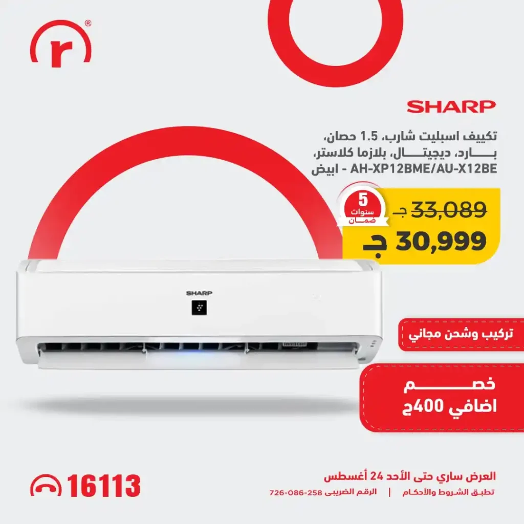 R.Store Offers
