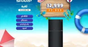 عروض أسواق شارع عبد العزيز على الأجهزة المنزلية 2025