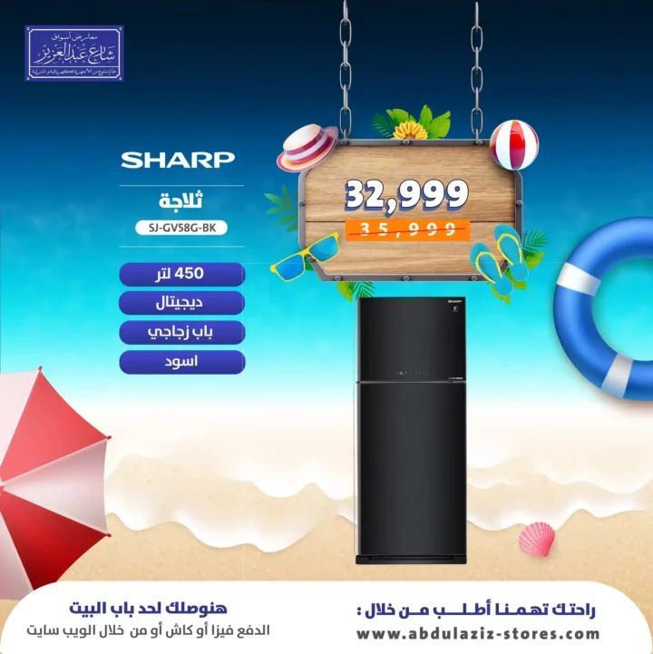 عروض أسواق شارع عبد العزيز