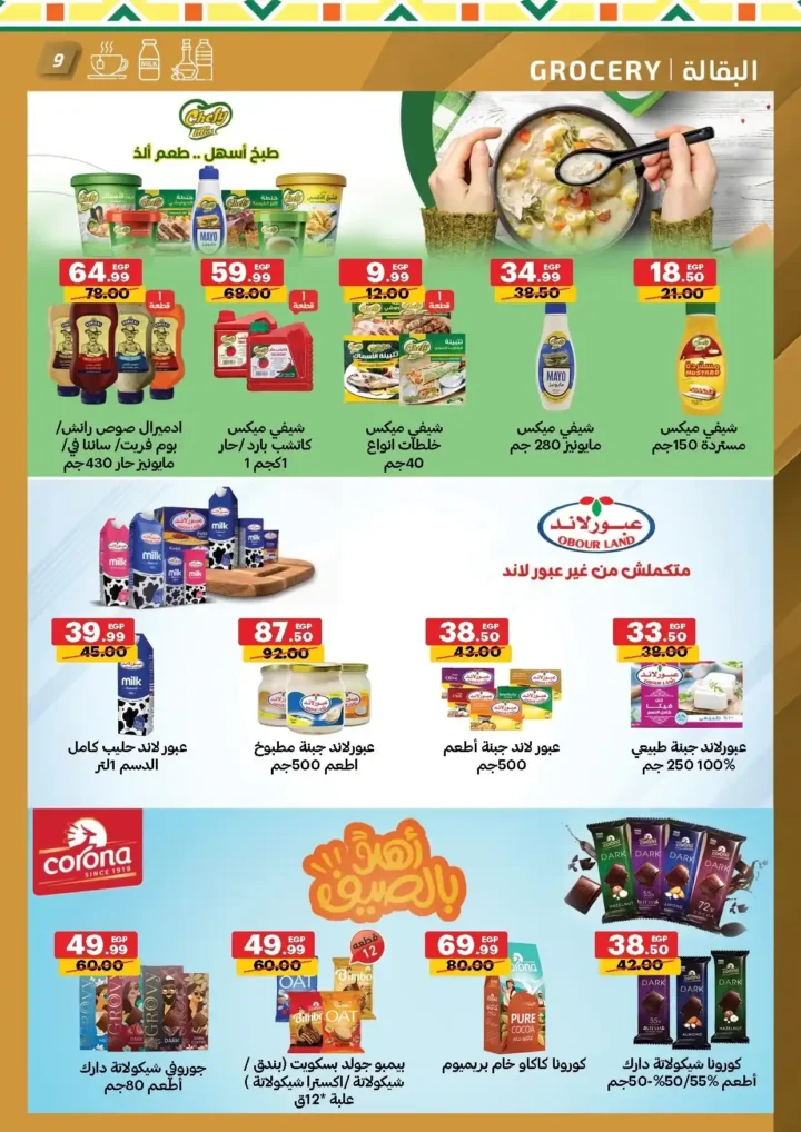 عروض الحبيب ماركت AlHabeeb Market 