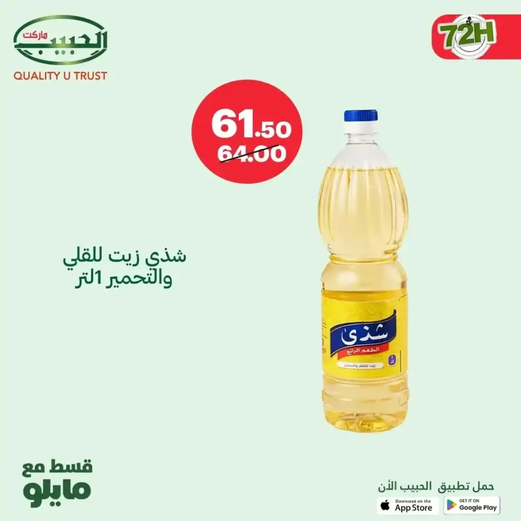 Al Habib Market offers