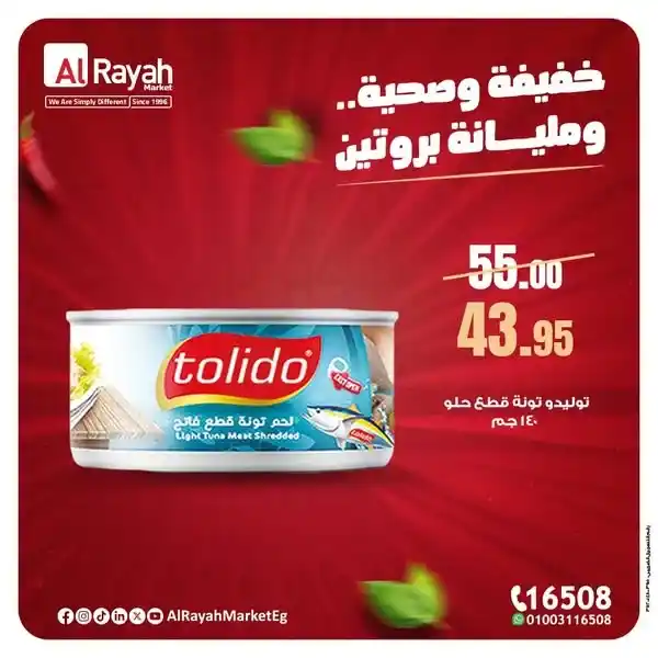 Al Raya Market offers until August 11, 2025