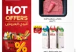 عروض الراية ماركت Alrayah Market