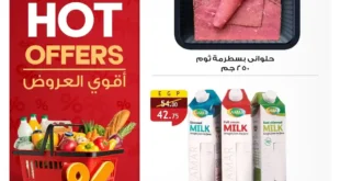 عروض الراية ماركت Alrayah Market حتى 31 اغسطس 2025.