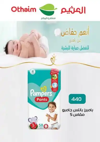 Abdullah Al-Othaim Markets Egypt offers