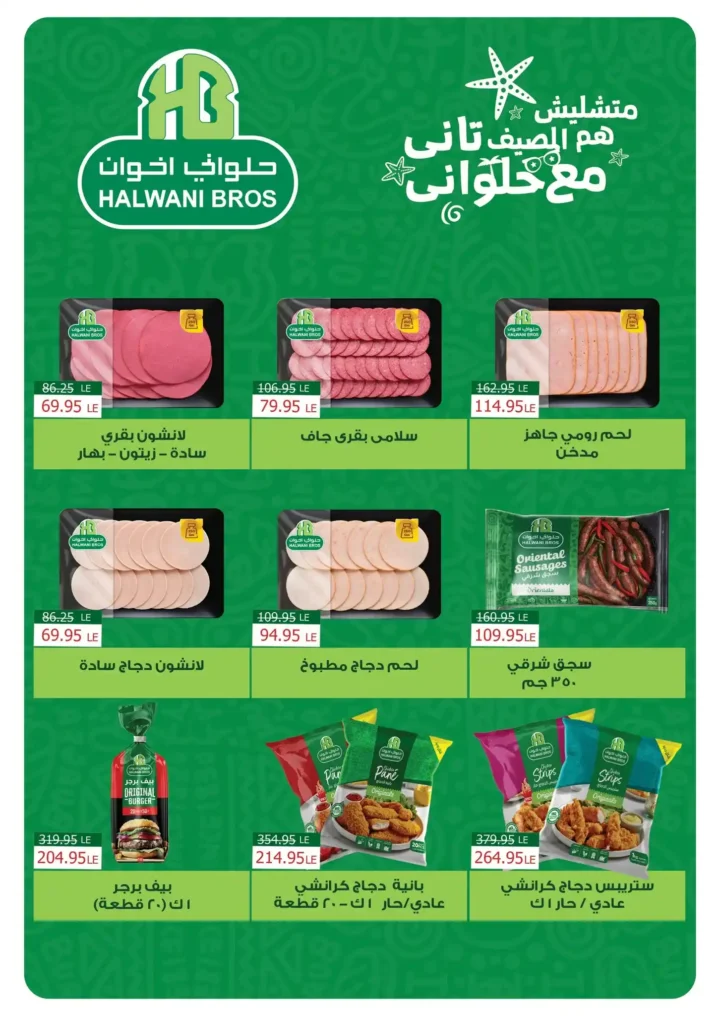 Panda Egypt offers on school supplies