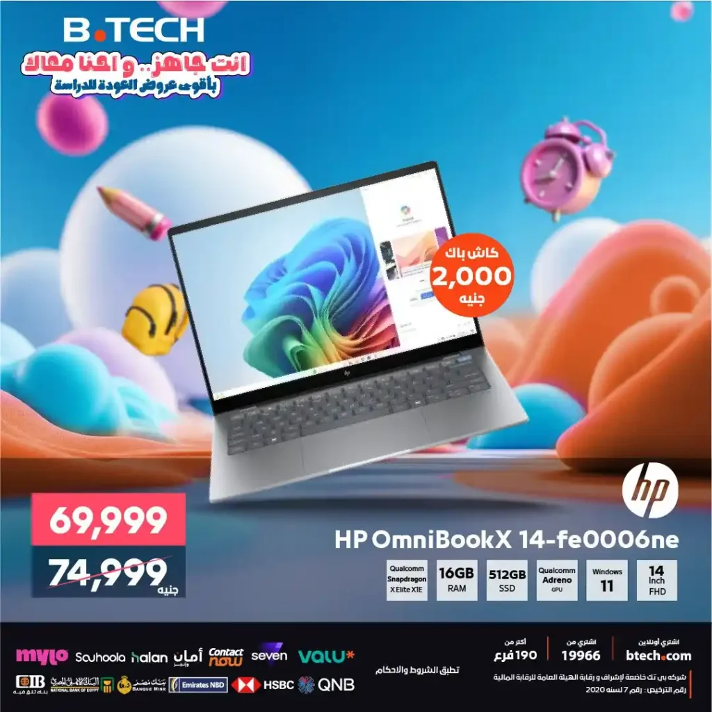 B.TECH Offers