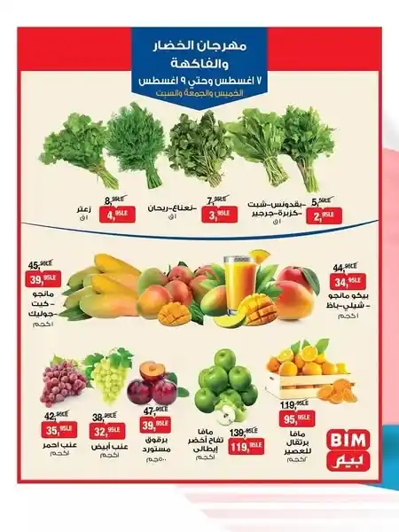Bim Fruit and Vegetable Festival from August 7 to 9