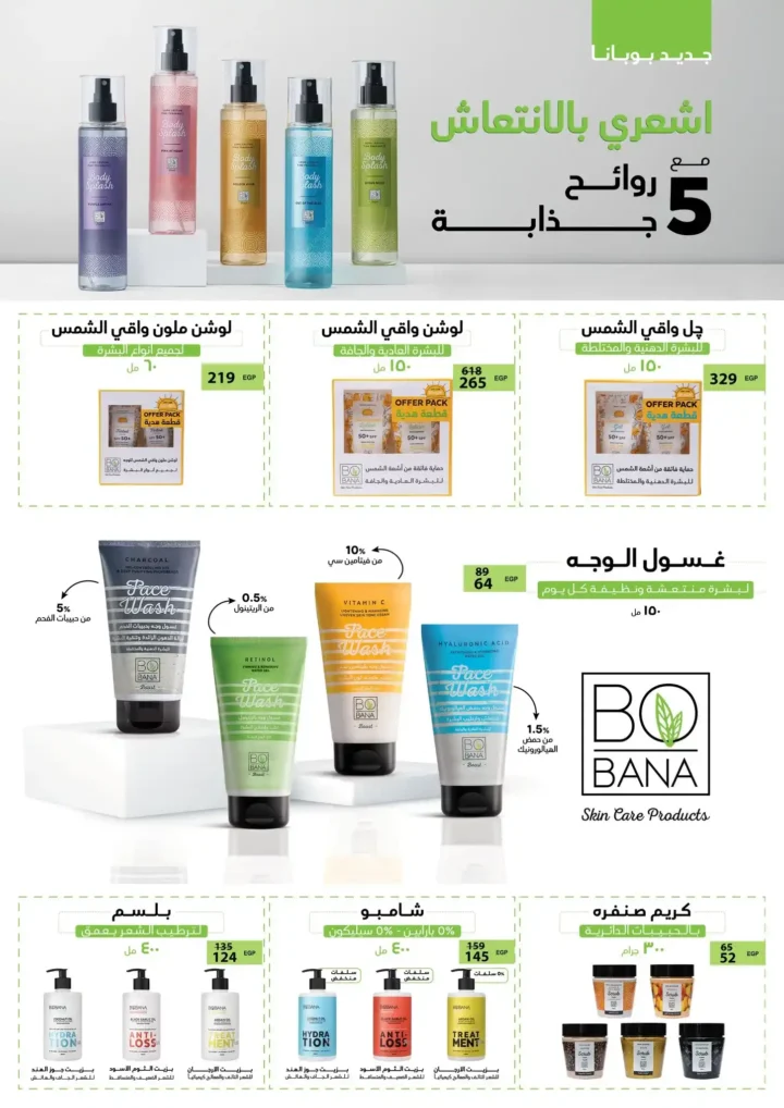 Gomla Market Wholesale Offers
