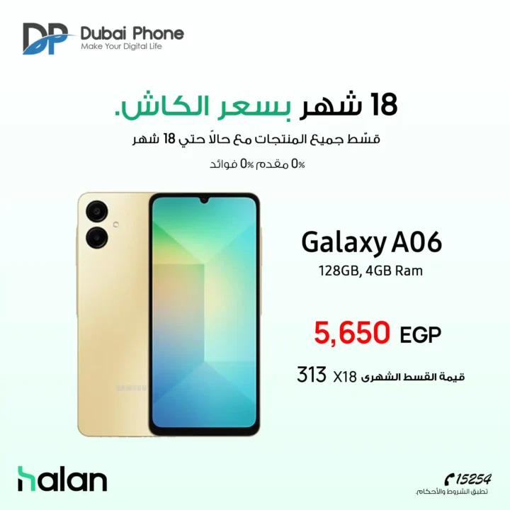 Dubai Phone offers on mobile phones in installments