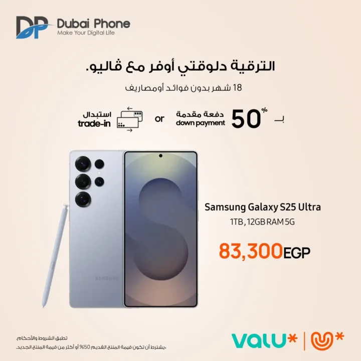 Dubai Phone Stores Offers