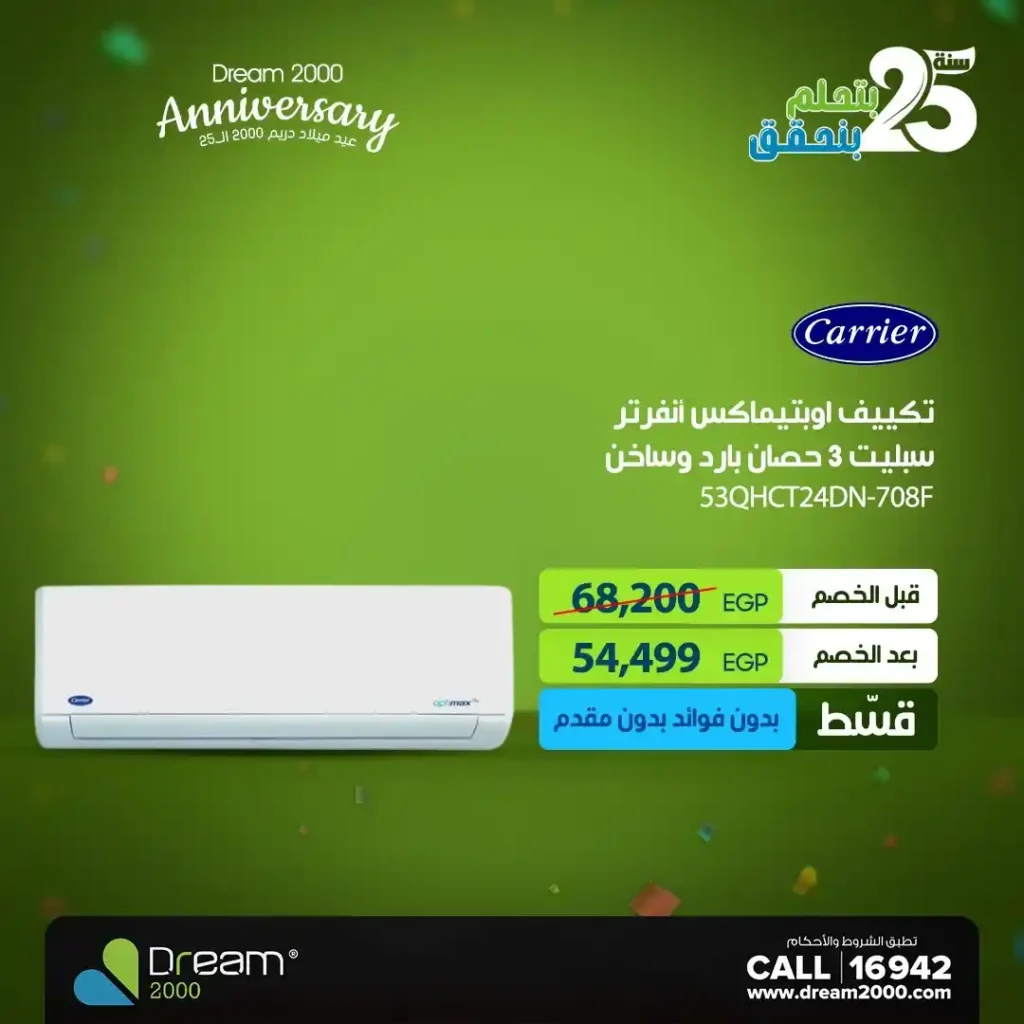 Dream 2000 Stores Offers