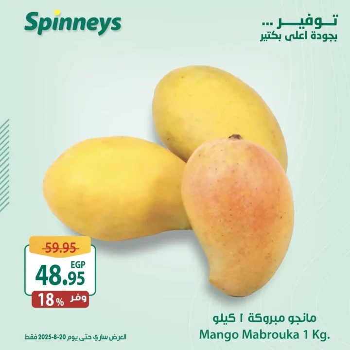 Spinneys mango offers
