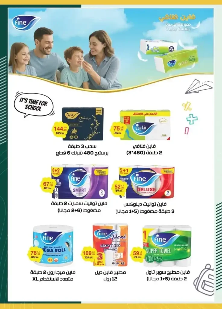 Spinneys Egypt Offers