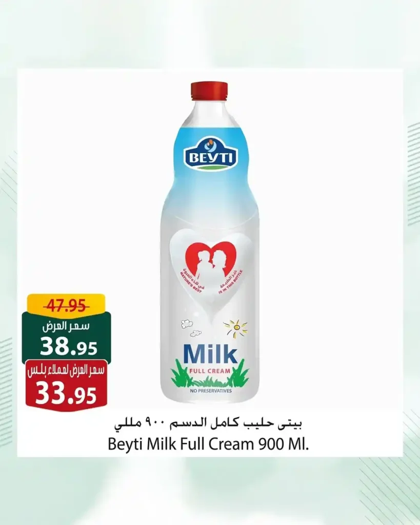 Spinneys Egypt Offers