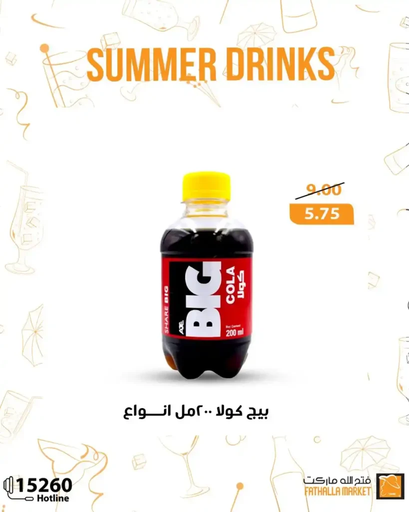 Fatah Allah Market offers