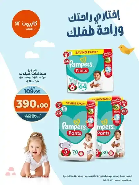 Kazyon offers
