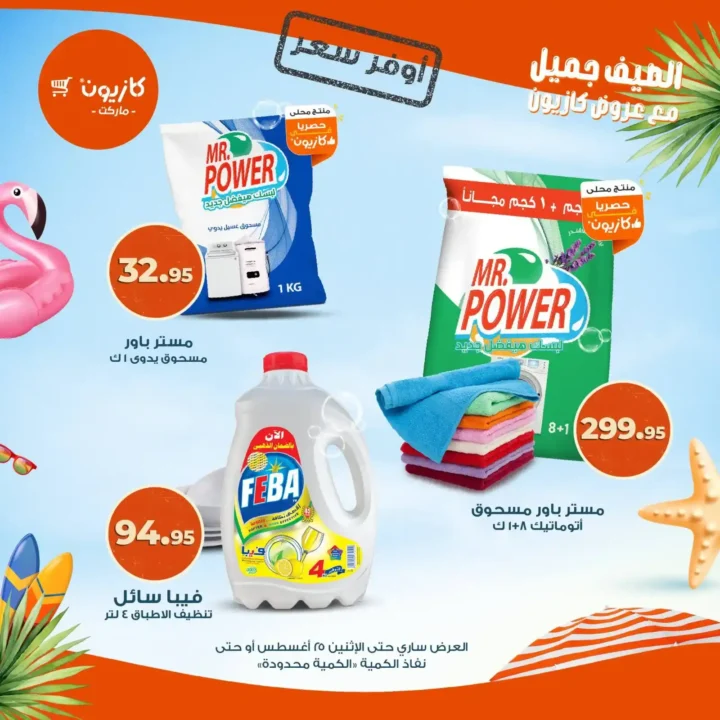 Kazyon offers
