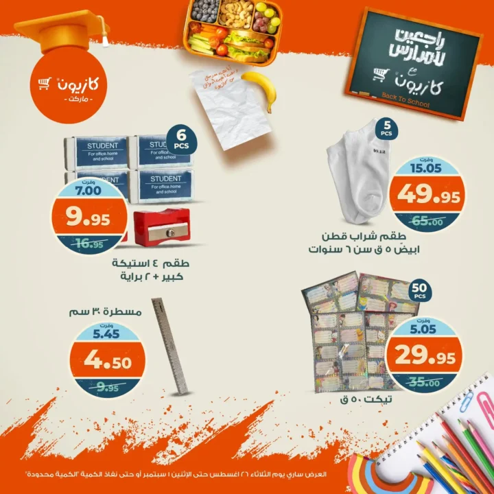 Casino Egypt Offers 2025