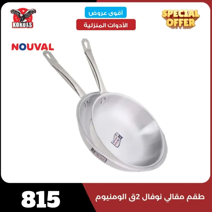 Coco & S Home Appliances Offers