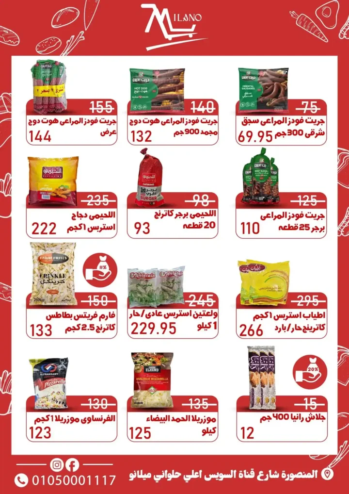 Hyper Milano offers