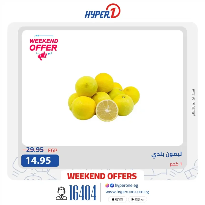 Hyper One offers