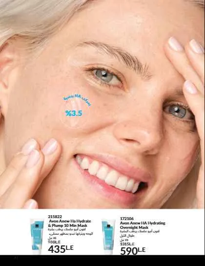 Avon September Catalog: Luxury Fragrances, Modern Makeup, and Complete Care