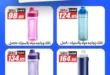 عروض الفرجاني Back to School أغسطس 2025 – خصومات مميزة على الزجاجات واللانش بوكس . اكتشف الآن أقوى عروض الفرجاني هايبر ماركت