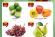 عروض الراية ماركت Alrayah Market على الخضار والفاكهة الطازجة من 18 حتى 20 أغسطس