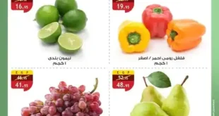 عروض الراية ماركت Alrayah Market على الخضار والفاكهة الطازجة من 18 حتى 20 أغسطس