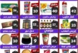 عروض هايبر ماركت البرعي 2025