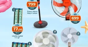 عرض البريمو من كازيون | تخفيضات على المراوح والبطاريات