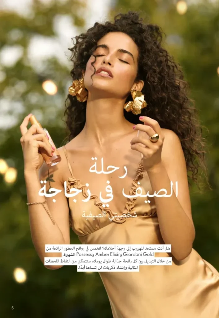 ORIFLAME