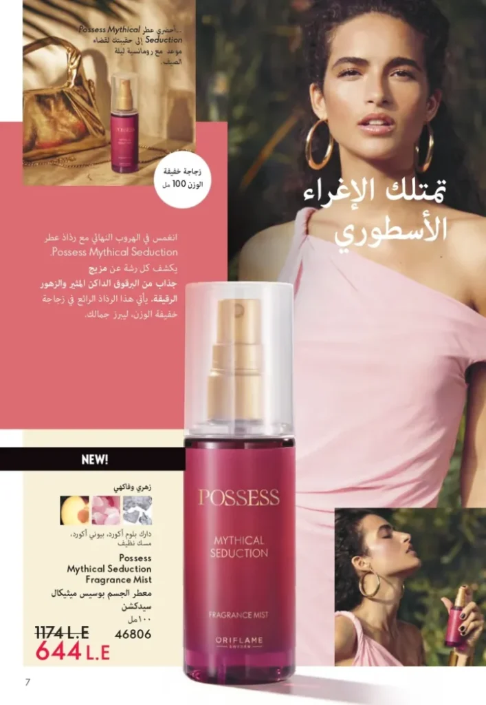ORIFLAME