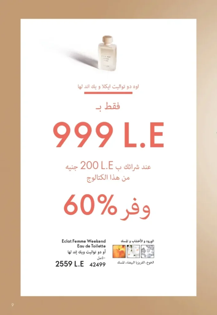 ORIFLAME