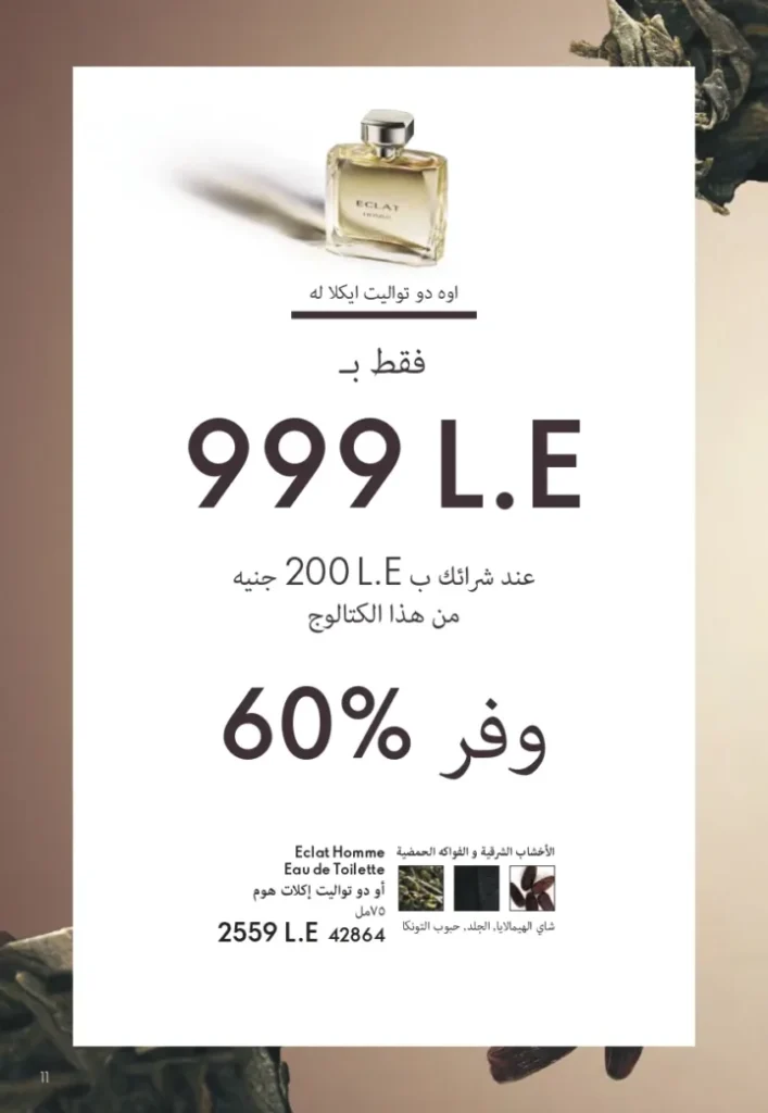 ORIFLAME