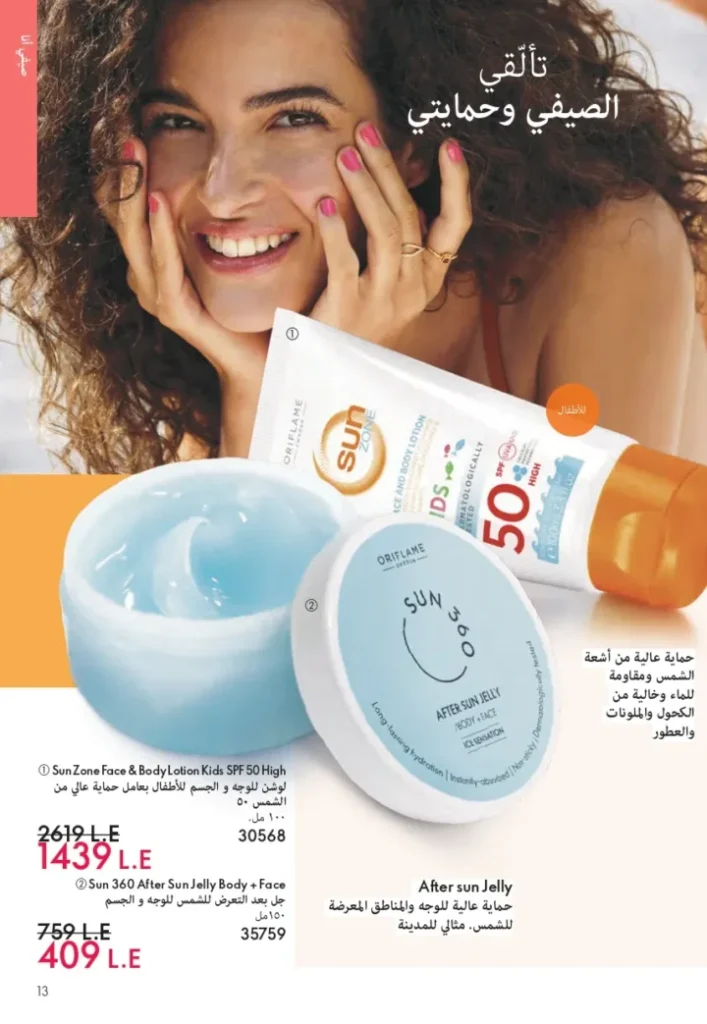 ORIFLAME