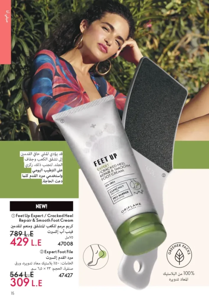 ORIFLAME
