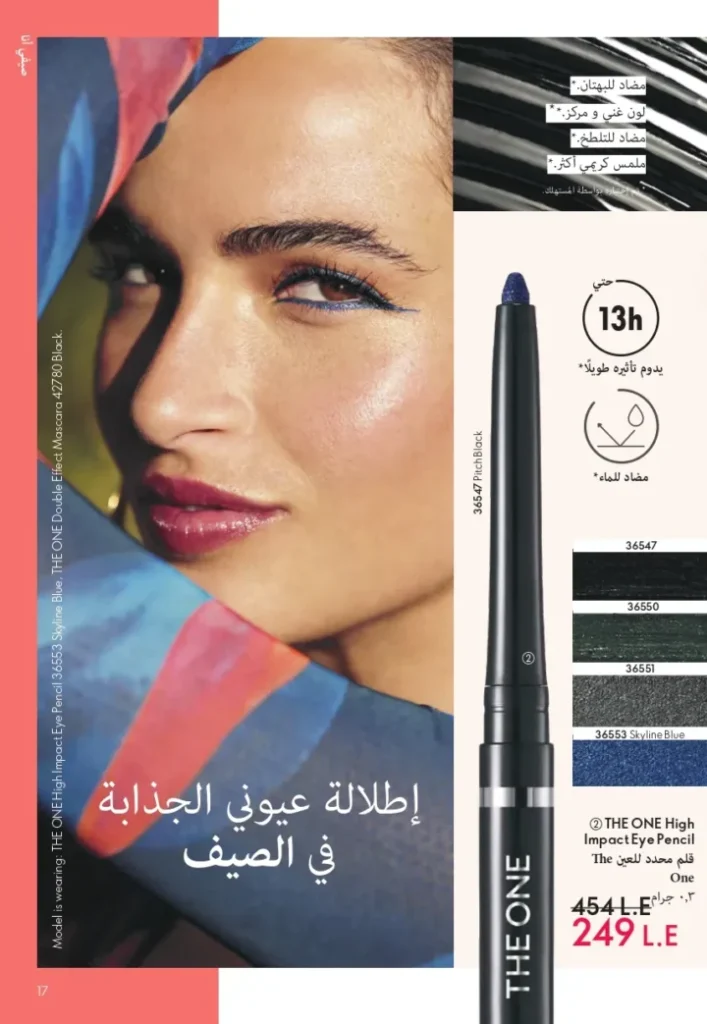 ORIFLAME