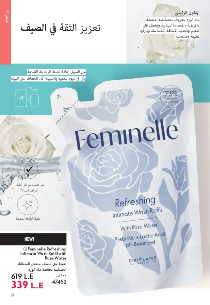 ORIFLAME