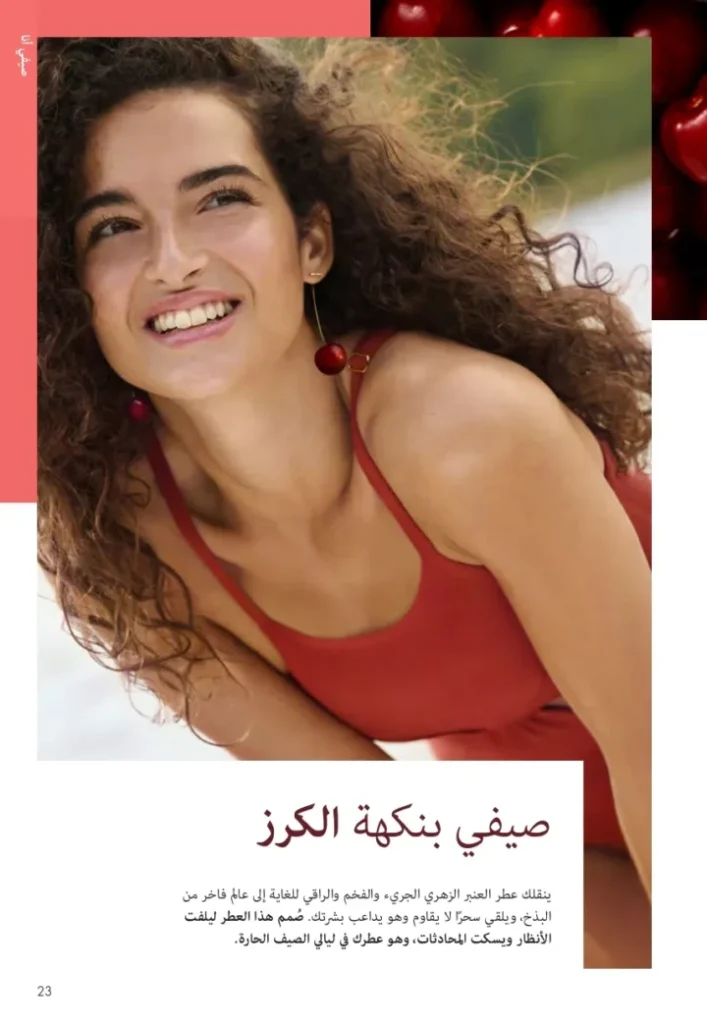 ORIFLAME