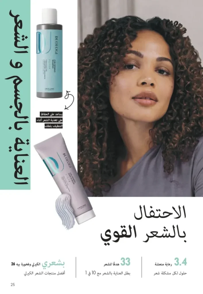 ORIFLAME