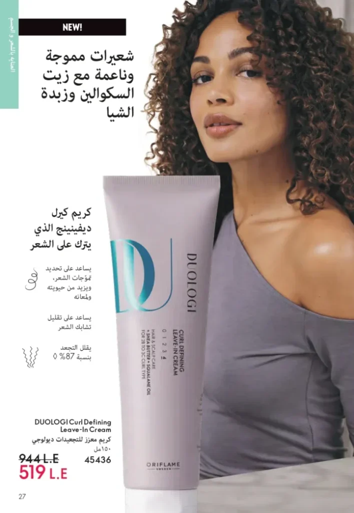 ORIFLAME