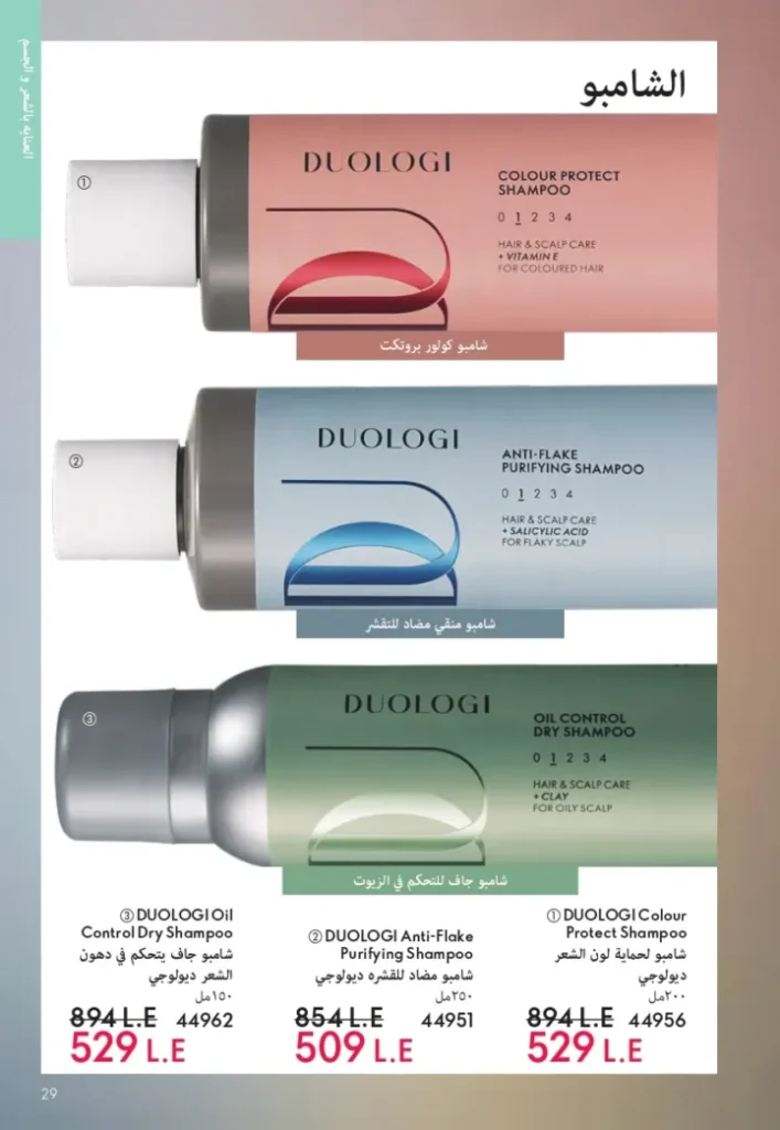 ORIFLAME