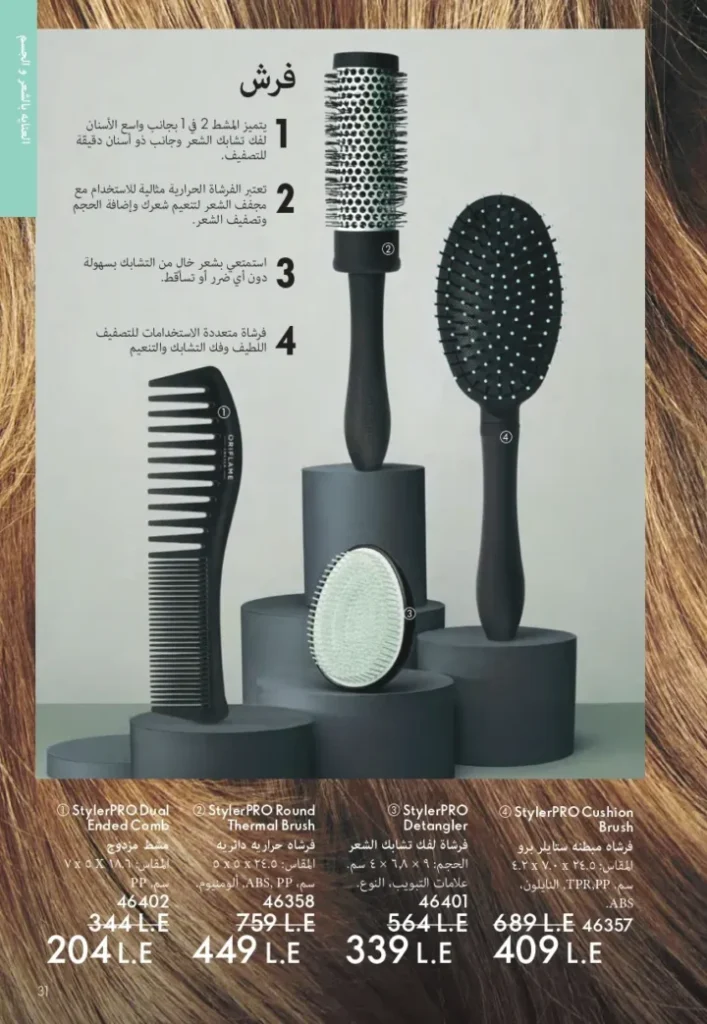 ORIFLAME